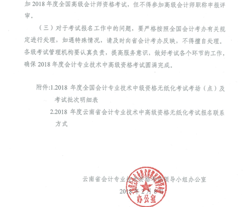 高級(jí)會(huì)計(jì)師報(bào)名時(shí)間