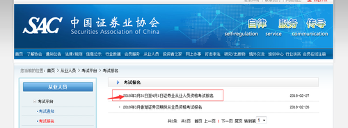 證券從業(yè)考試