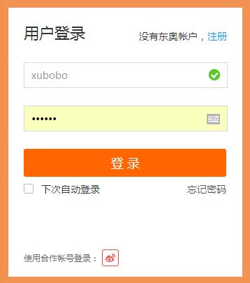 初級(jí)會(huì)計(jì)直播公開(kāi)課觀課流程