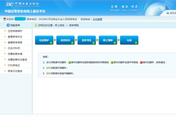 證券從業(yè)考試