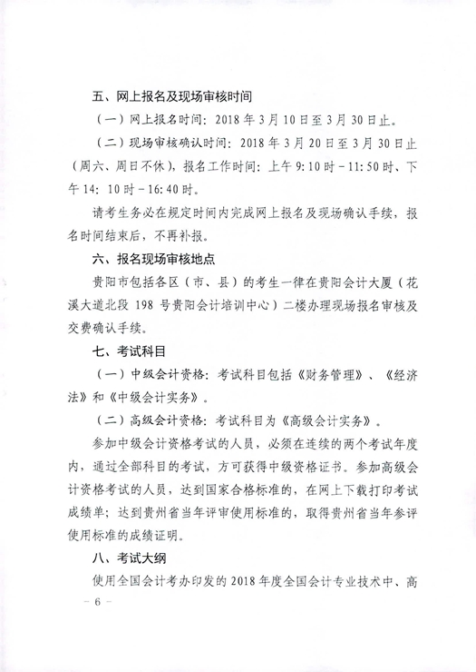 中級會計報名 中級會計報名