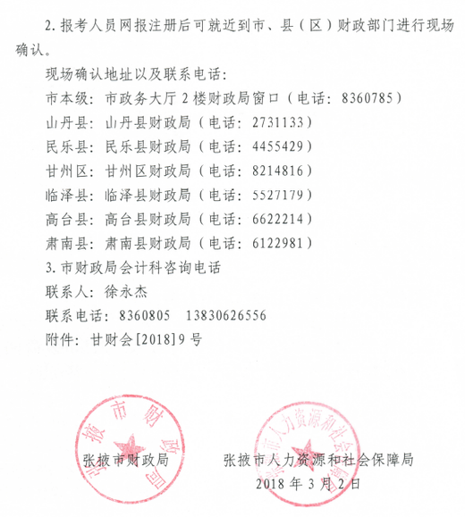 中級會計(jì)職稱