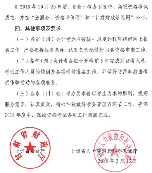 中級會計(jì)職稱