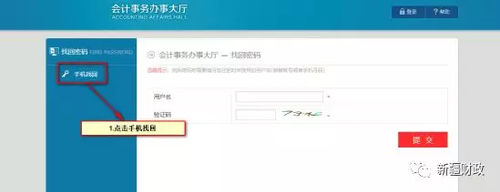 新疆2018年中級會計職稱網(wǎng)上報名說明詳情