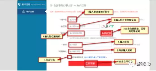 新疆2018年中級會計職稱網(wǎng)上報名說明詳情