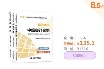 中級會計(jì)教材 中級會計(jì)教材