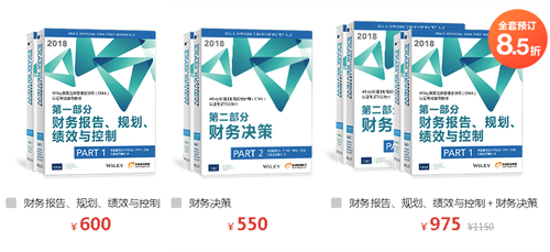 IMA官方教材 東奧獨(dú)家發(fā)行 點(diǎn)擊圖片了解詳情