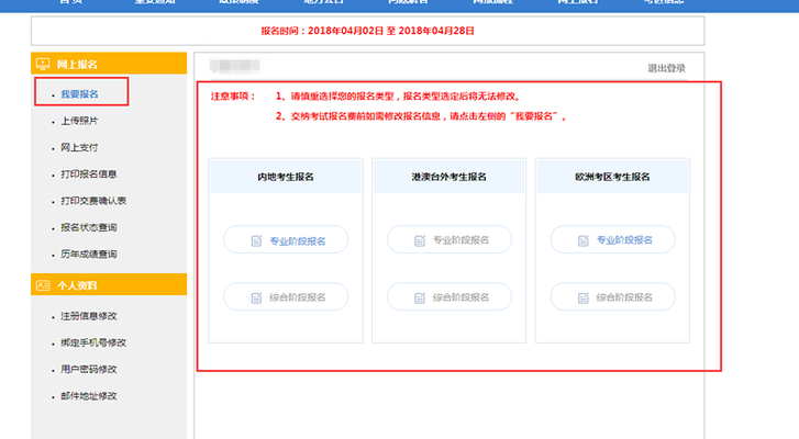 注會考試報名流程