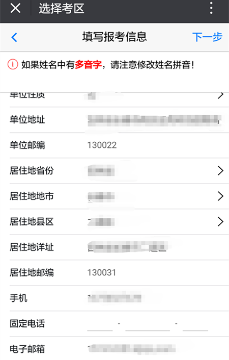 注冊會計師考試報考流程