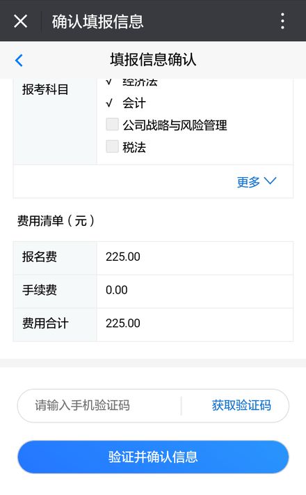 注冊會計師考試報考流程