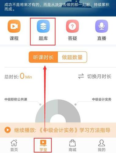 中級(jí)會(huì)計(jì)職稱題庫(kù)