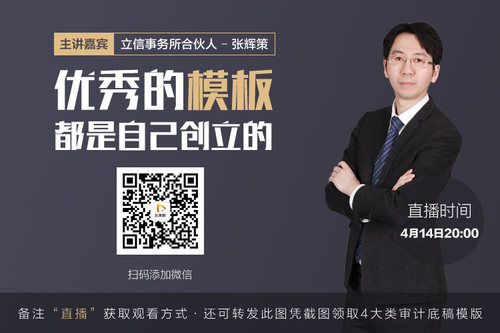 立信高級(jí)經(jīng)理講授“小白的蛻變”