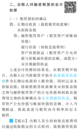 2018年CPA《會(huì)計(jì)》輕松過(guò)關(guān)1介紹