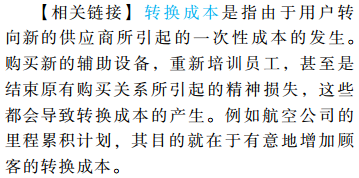 CPA《戰(zhàn)略》輕松過關1介紹