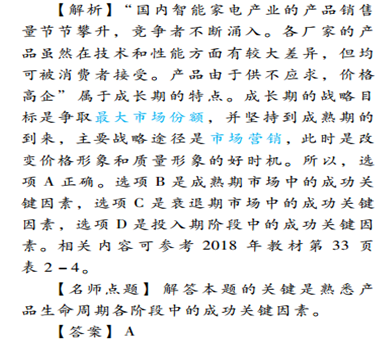 CPA《戰(zhàn)略》輕松過關1介紹