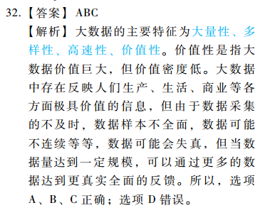 CPA《戰(zhàn)略》輕松過關1介紹