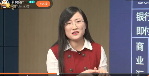 黃潔洵老師初級(jí)會(huì)計(jì)考前查缺補(bǔ)漏——“票據(jù)結(jié)算”不再怕！