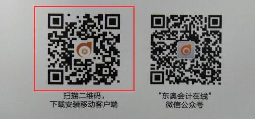 2018注冊(cè)會(huì)計(jì)師《輕松過(guò)關(guān)》正版圖書激活流程