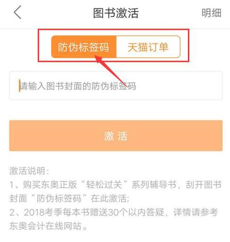 注冊(cè)會(huì)計(jì)師《輕松過(guò)關(guān)》正版圖書激活流程