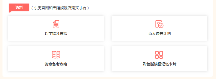 注冊(cè)會(huì)計(jì)師《輕松過(guò)關(guān)》正版圖書激活流程