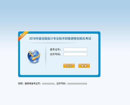 初級(jí)會(huì)計(jì)
