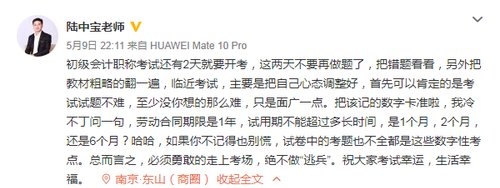 初級會計職稱考試