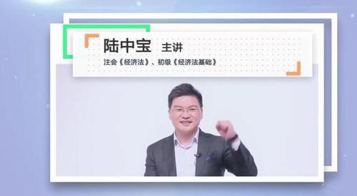 初級(jí)會(huì)計(jì)名師陸中寶