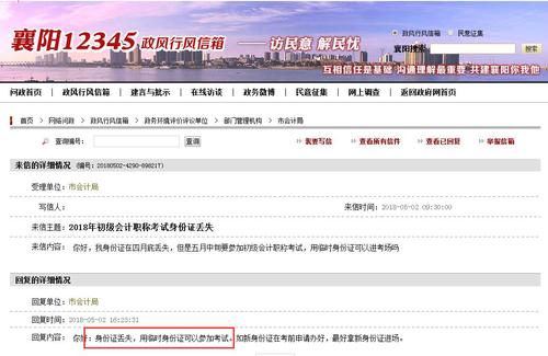 初級(jí)會(huì)計(jì)
