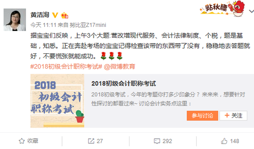 2018初級(jí)會(huì)計(jì)考試在即，東奧名師為考生加油指導(dǎo)