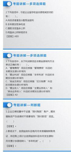 初級(jí)會(huì)計(jì)職稱