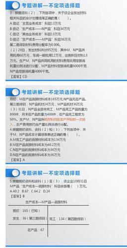 初級(jí)會(huì)計(jì)考試