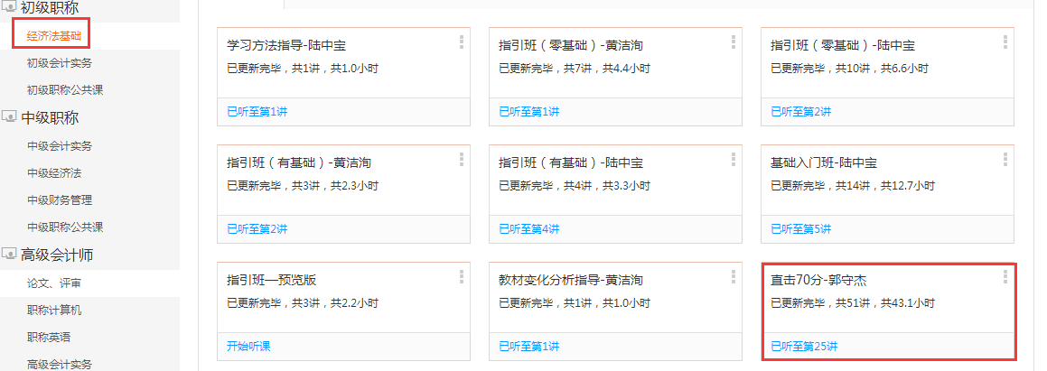 東奧word版課程講義相關(guān)公告及使用指南