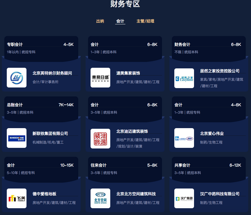 大量職位等你，十強事務所&知名大企業(yè)