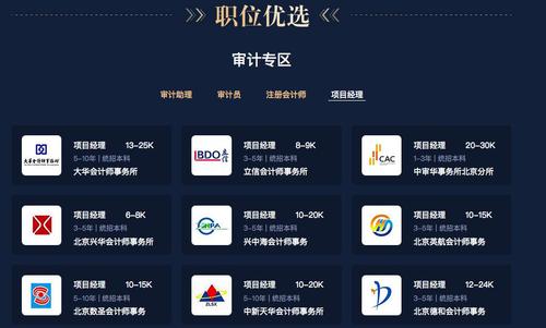 北京上新大量職位，十強(qiáng)事務(wù)所&知名大企業(yè)，就差你！
