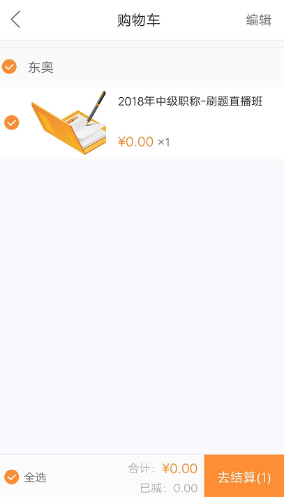 中級(jí)會(huì)計(jì)師刷題直播班公告及購買指南