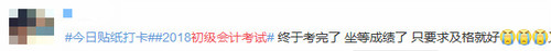 初級(jí)會(huì)計(jì)