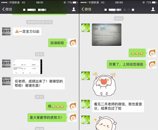 學員在微信群內(nèi)分享通過考試的喜訊（圖片來源：東奧會計在線）