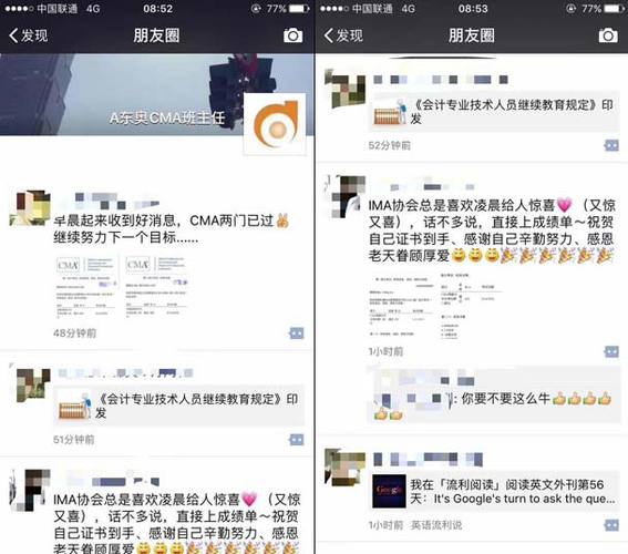 朋友圈被刷屏（圖片來源：東奧會計在線）