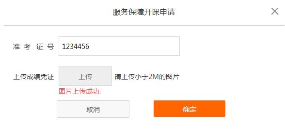 圖7、圖片上傳成功