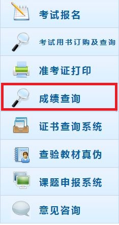 陜西2018初級會計成績查詢?nèi)肟陂_通了嗎？