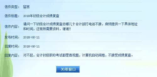 2018初級會計考試59分怎么辦？