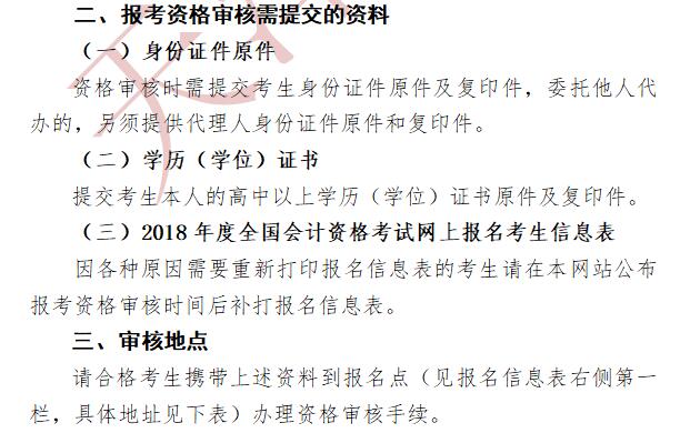 天津初級會計考試成績合格標準