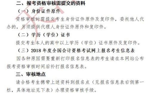 初級(jí)會(huì)計(jì)考試