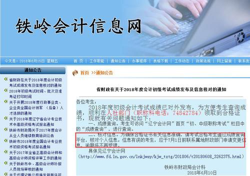 初級(jí)會(huì)計(jì)職稱考試