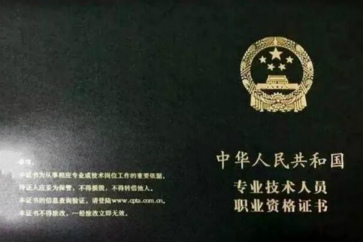 職場(chǎng)高管告訴你初級(jí)會(huì)計(jì)師證書的重要性