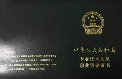 2018年初級會計師證什么樣？會把成績寫在上面嗎？