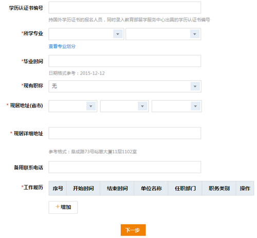 稅務(wù)師報(bào)名信息