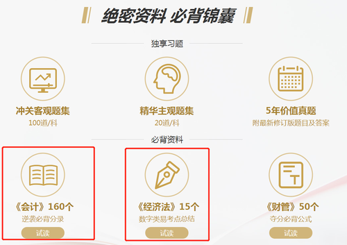 會(huì)計(jì)分錄和經(jīng)濟(jì)法