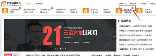 會(huì)計(jì)繼續(xù)教育流程