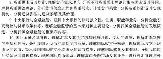 中級經(jīng)濟師考試